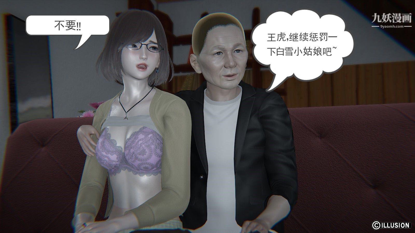 《龙魂[3D]》漫画 第04話【第3話】