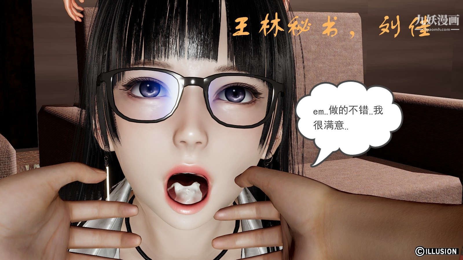 《龙魂[3D]》漫画 第04話【第3話】