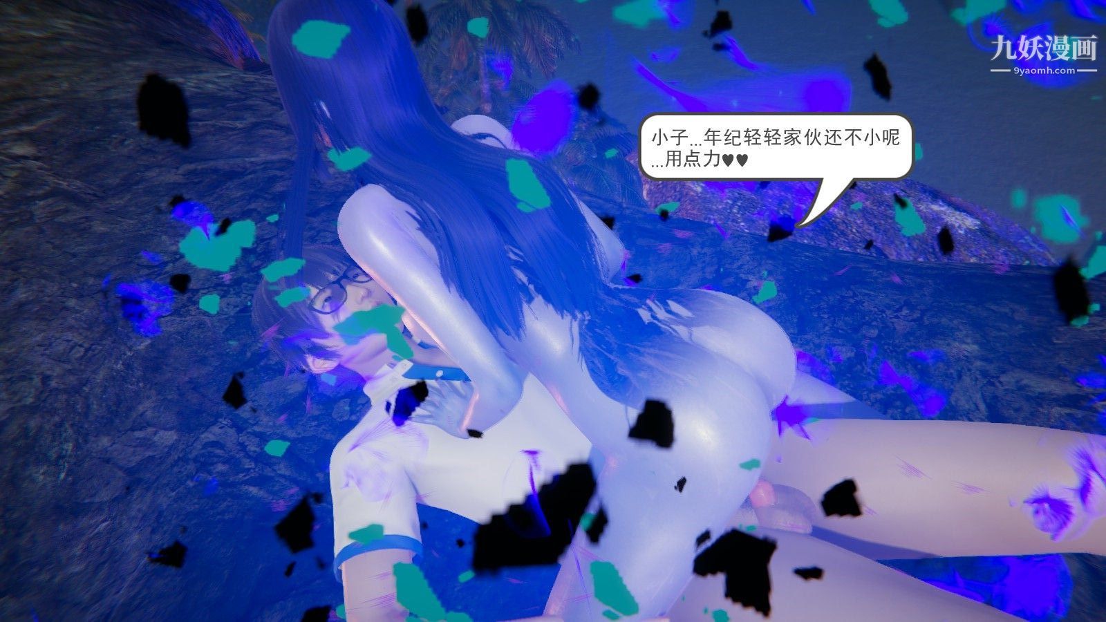 《龙魂[3D]》漫画 第01話【第1話】