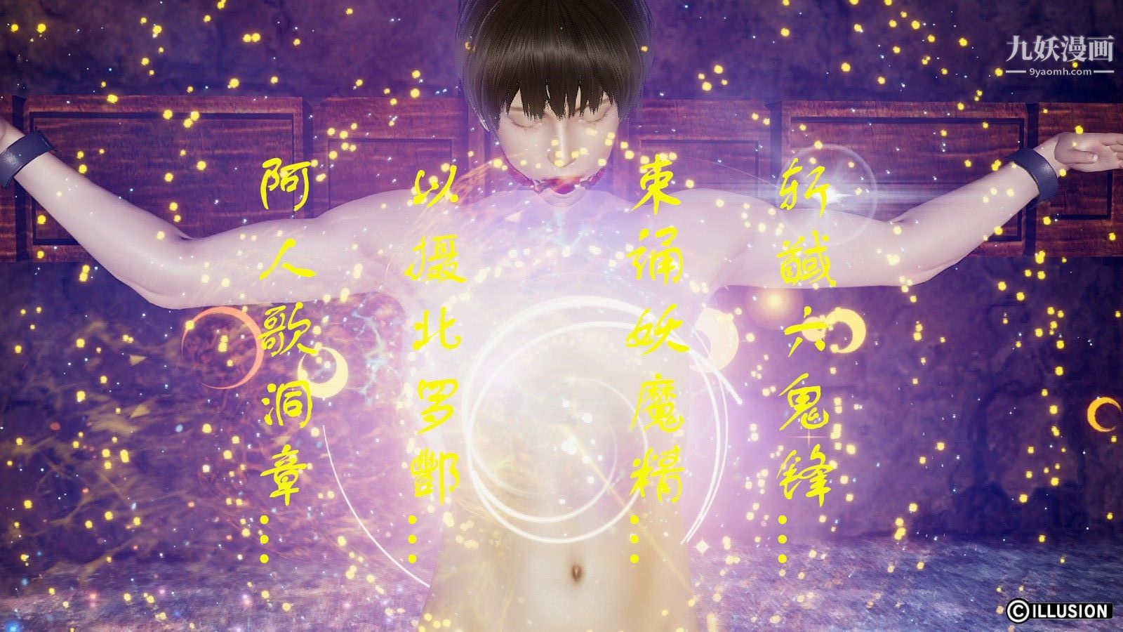 《龙魂[3D]》漫画 第07話【第2話】
