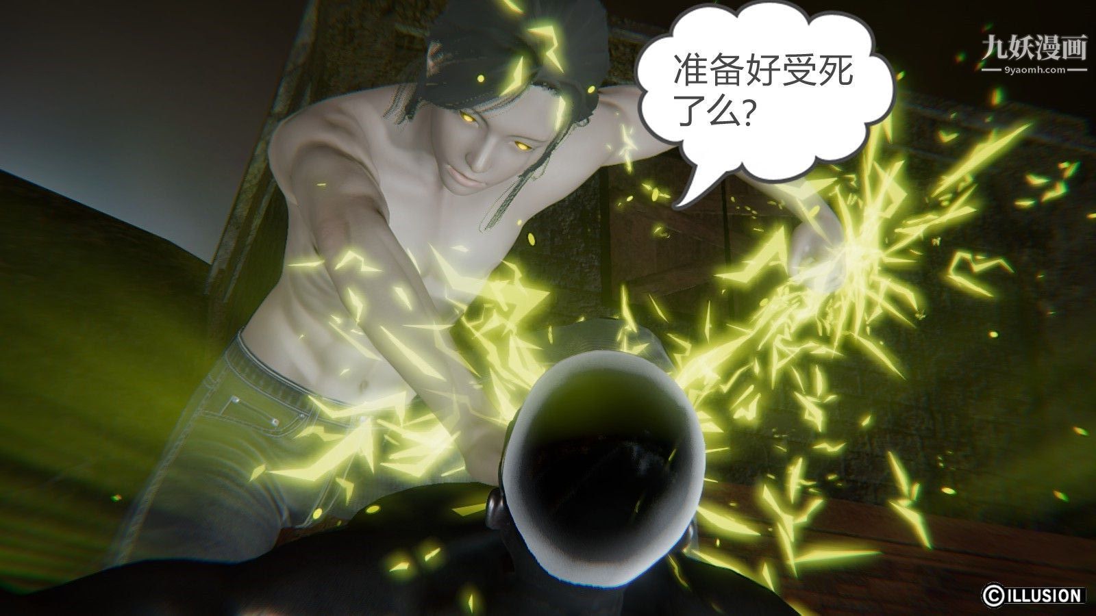 《龙魂[3D]》漫画 第07話【第3話】