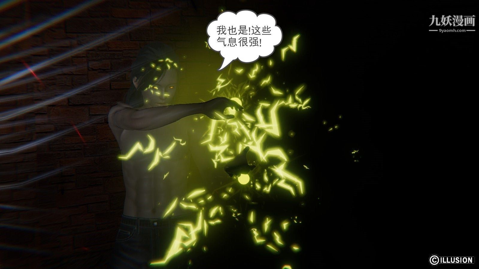 《龙魂[3D]》漫画 第08話【第1話】