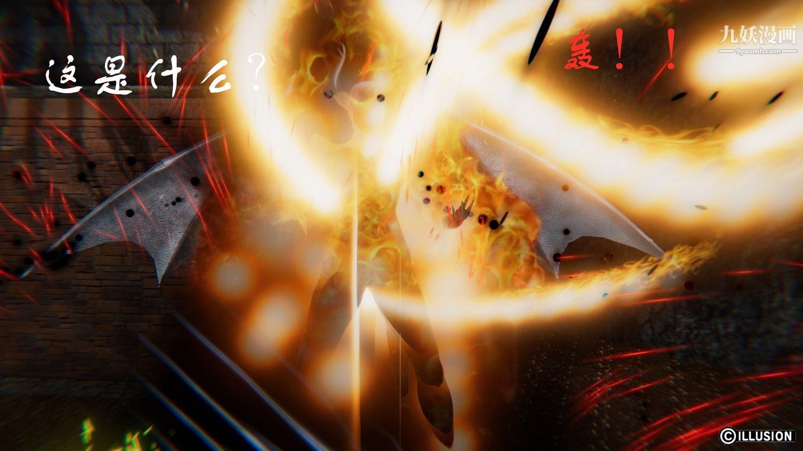 《龙魂[3D]》漫画 第08話【第1話】