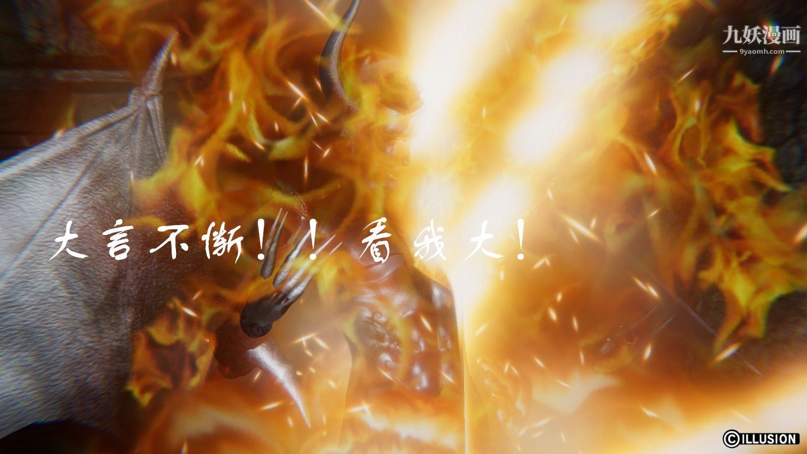 《龙魂[3D]》漫画 第08話【第1話】