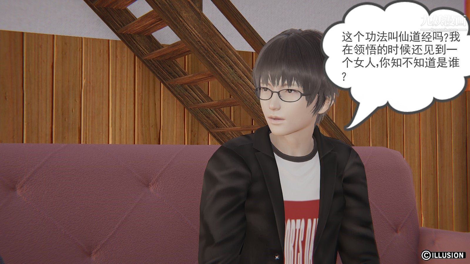 《龙魂[3D]》漫画 第08話【第2話】