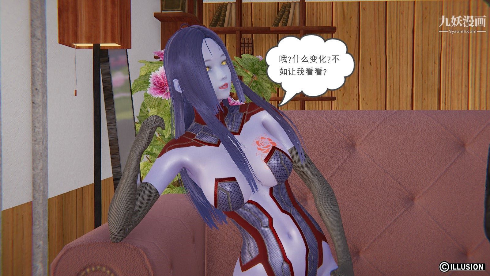 《龙魂[3D]》漫画 第08話【第2話】