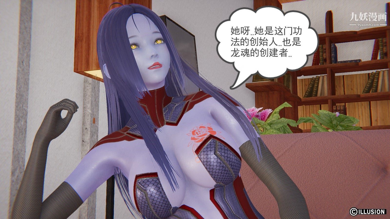 《龙魂[3D]》漫画 第08話【第2話】