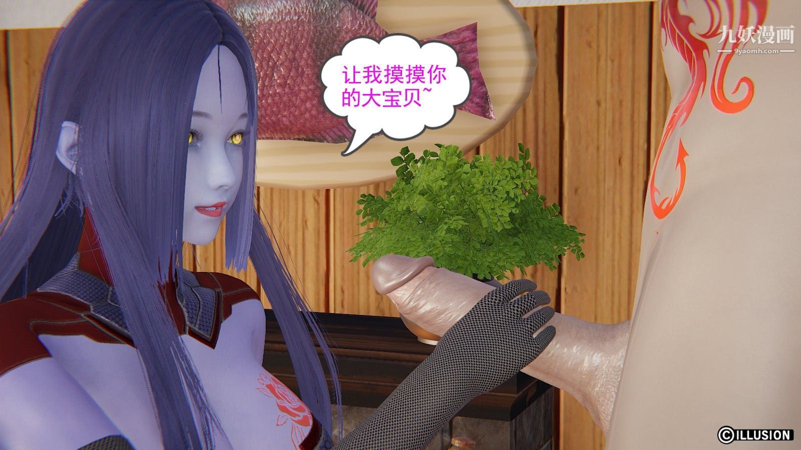 《龙魂[3D]》漫画 第08話【第2話】