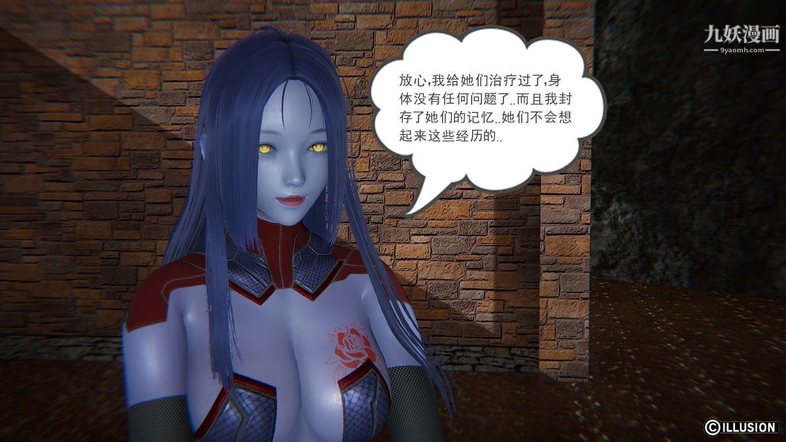 《龙魂[3D]》漫画 第08話【第2話】