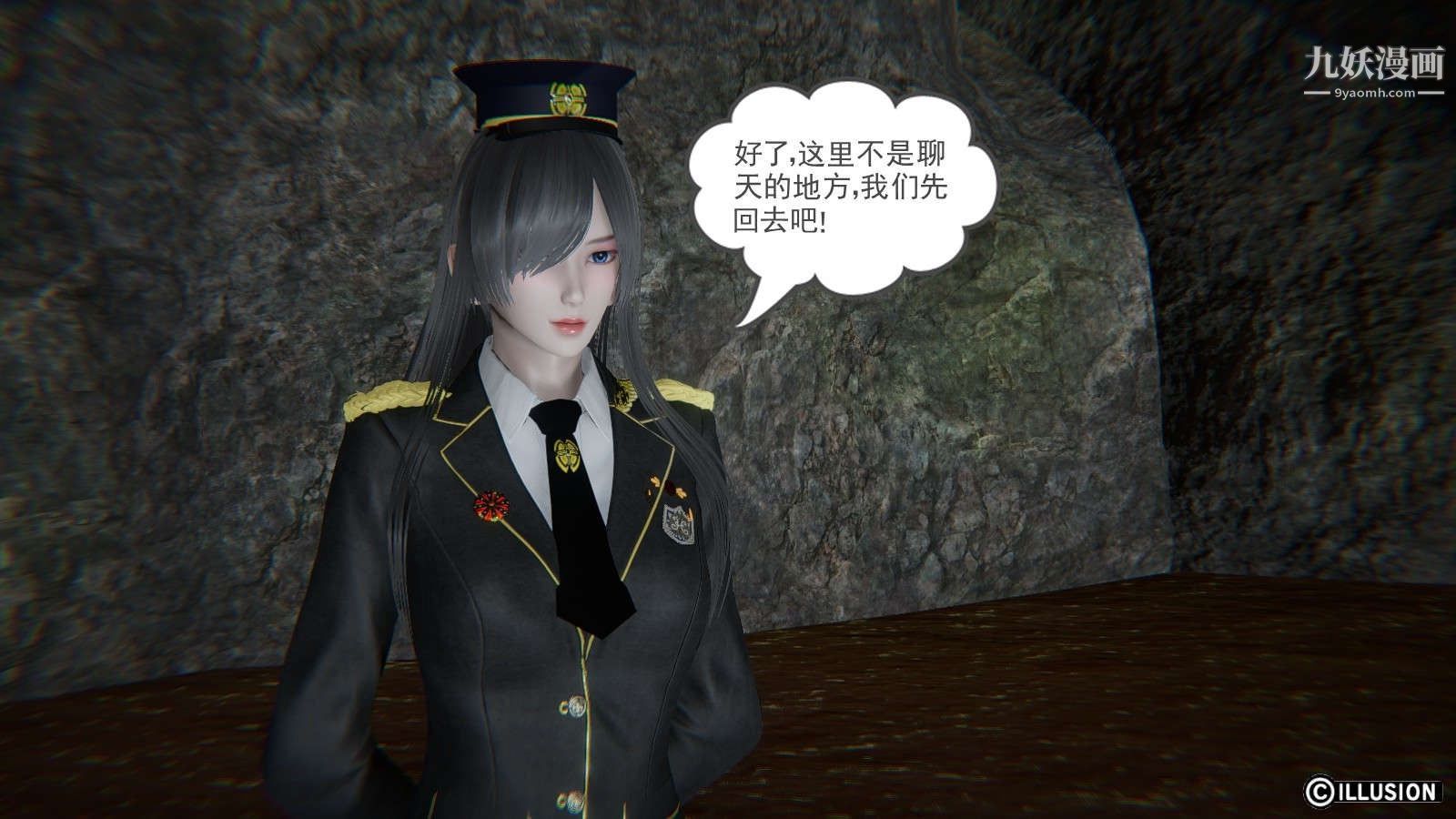 《龙魂[3D]》漫画 第08話【第2話】