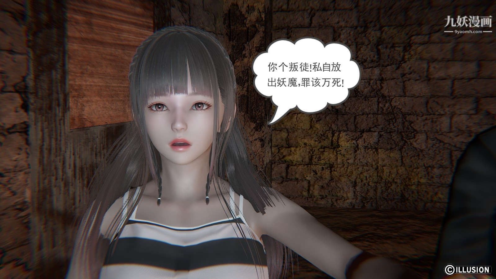 《龙魂[3D]》漫画 第11話【第1話】