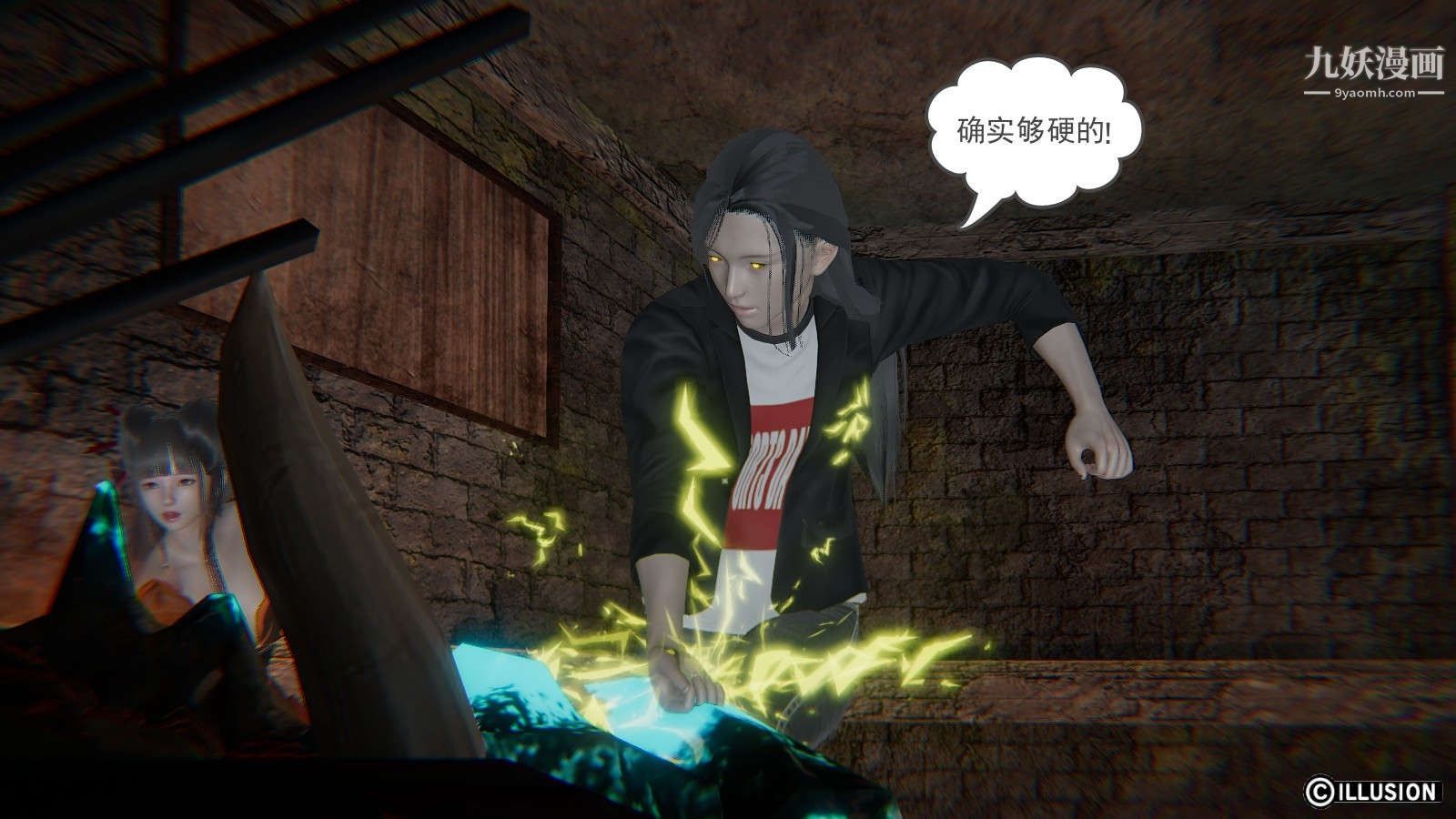 《龙魂[3D]》漫画 第11話【第2話】