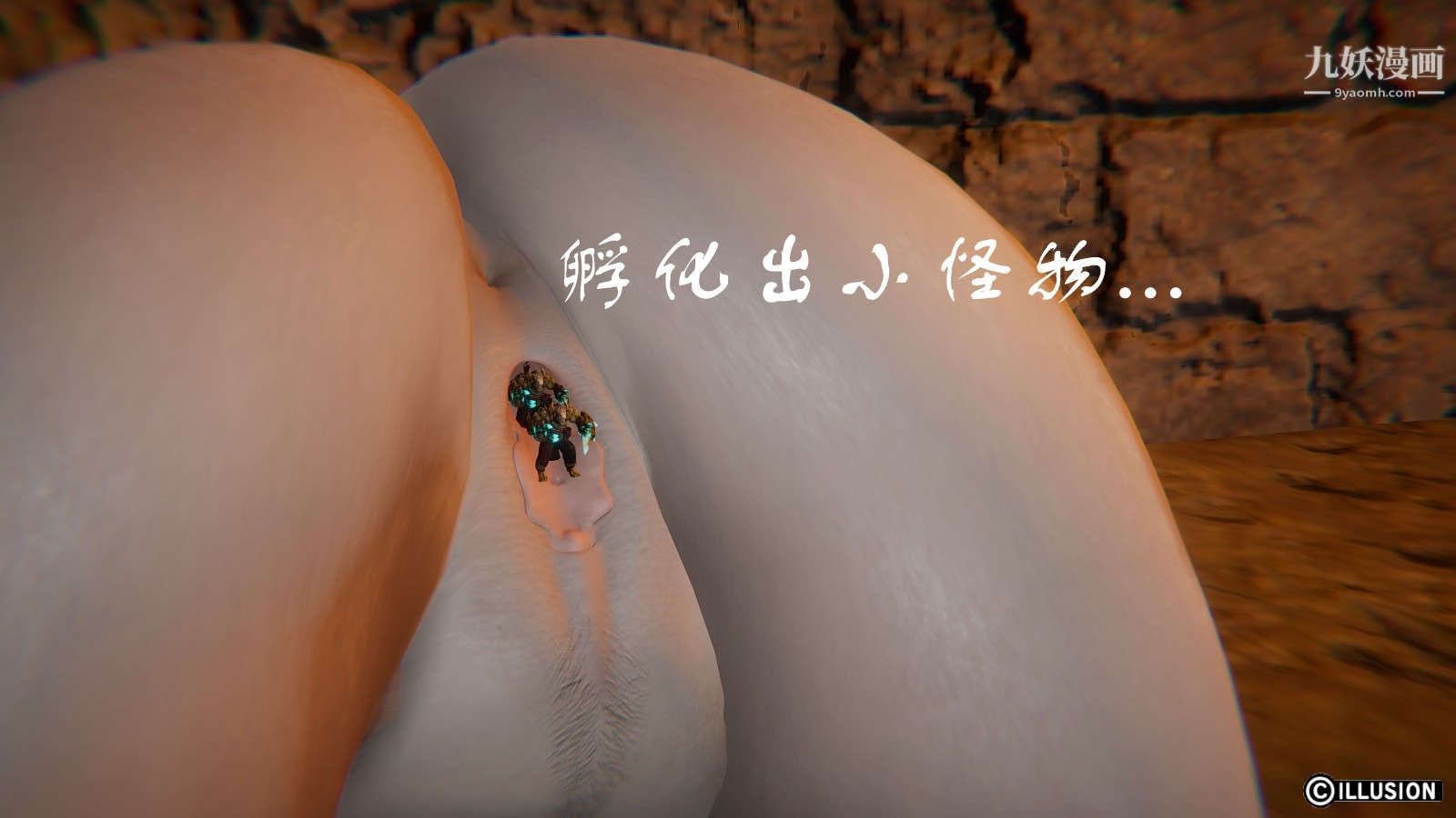 《龙魂[3D]》漫画 第11話【第2話】