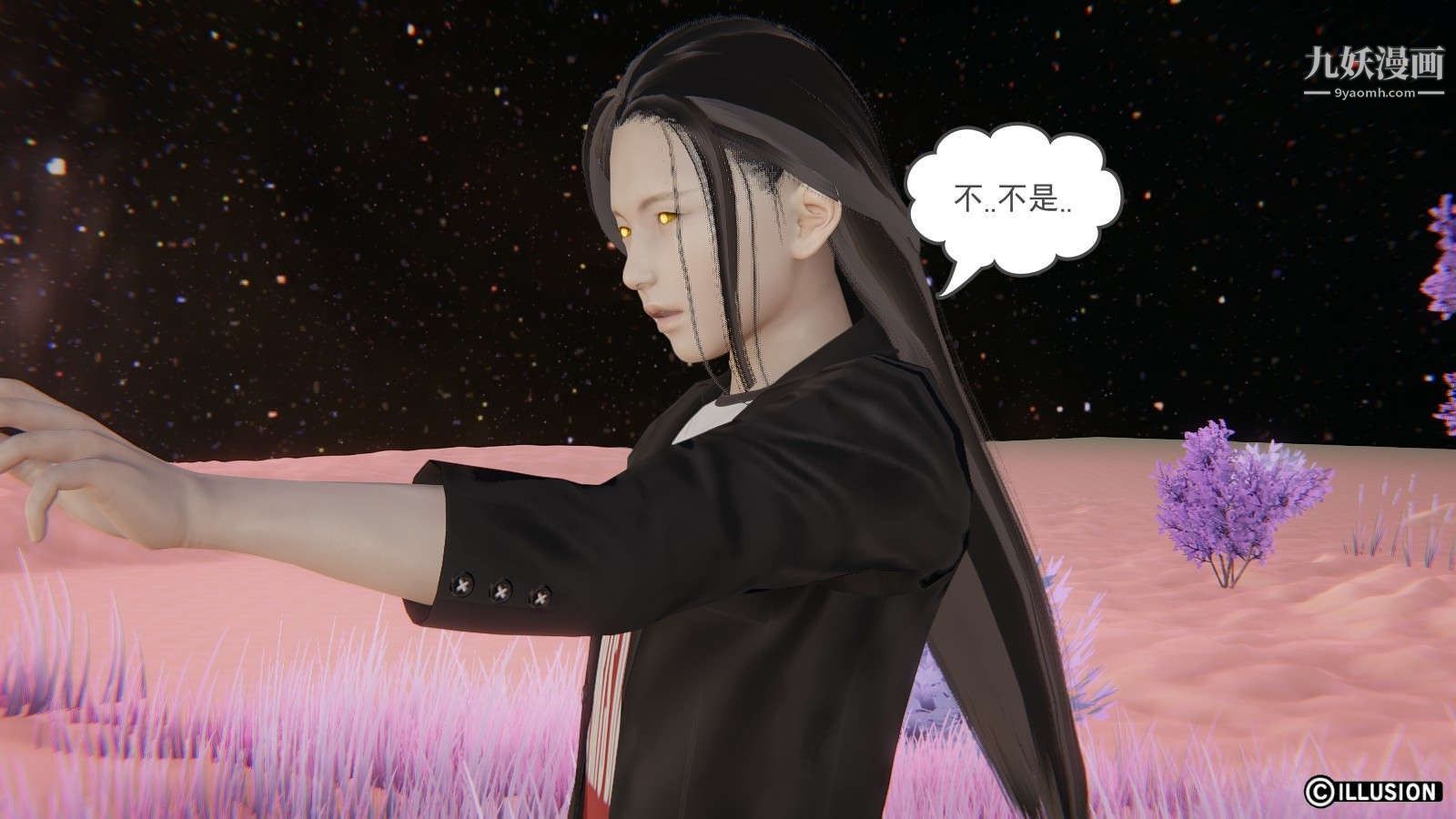 《龙魂[3D]》漫画 第11話【第3話】