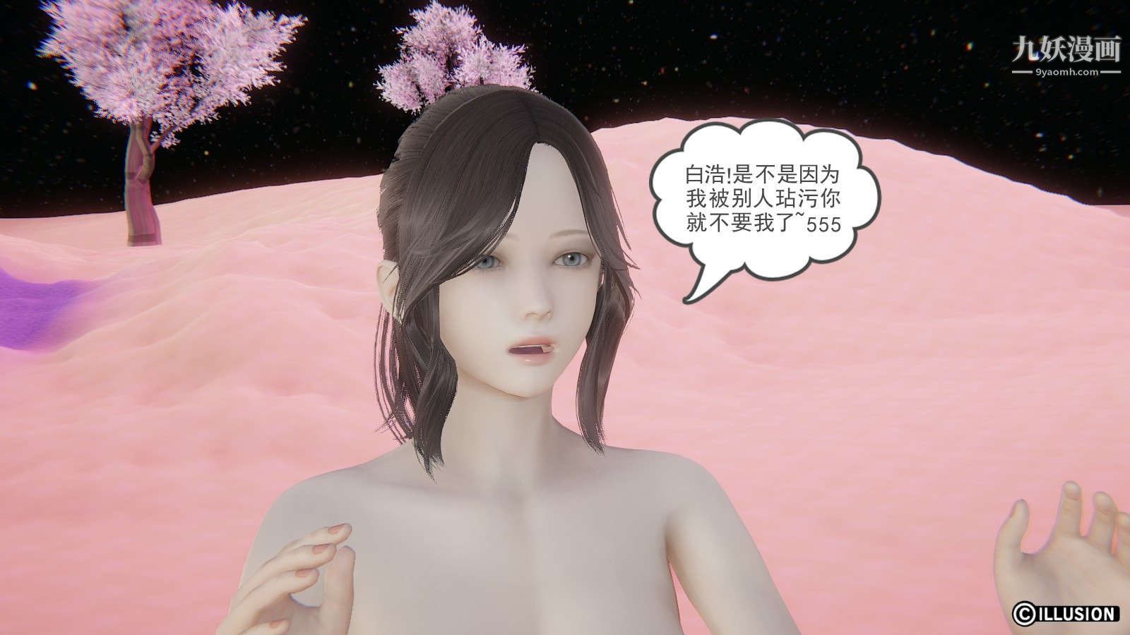 《龙魂[3D]》漫画 第11話【第3話】