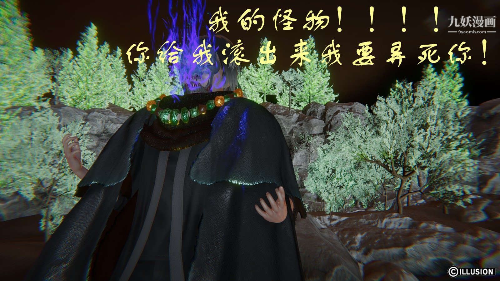 《龙魂[3D]》漫画 第12話【第1話】