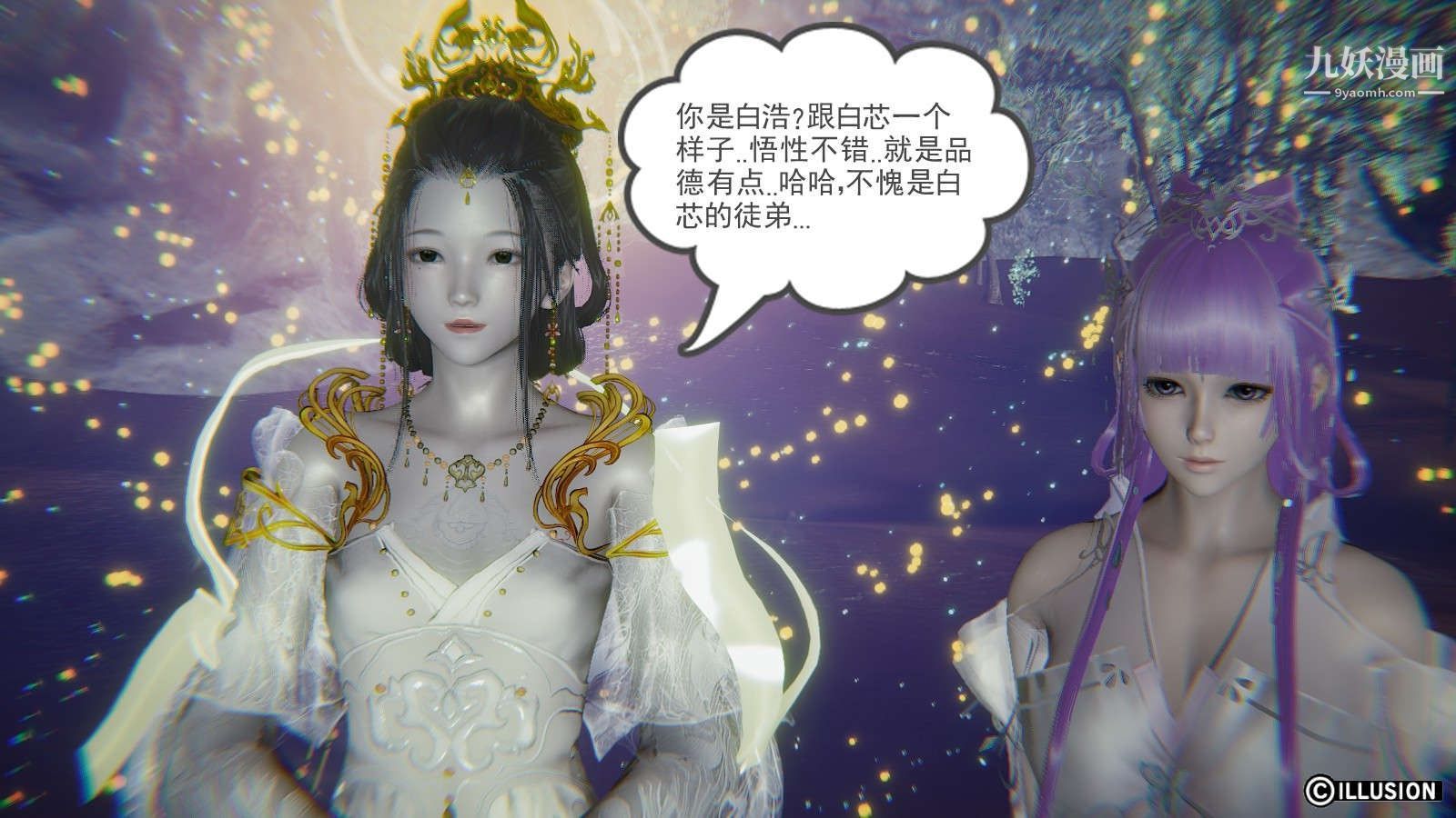 《龙魂[3D]》漫画 第12話【第3話】