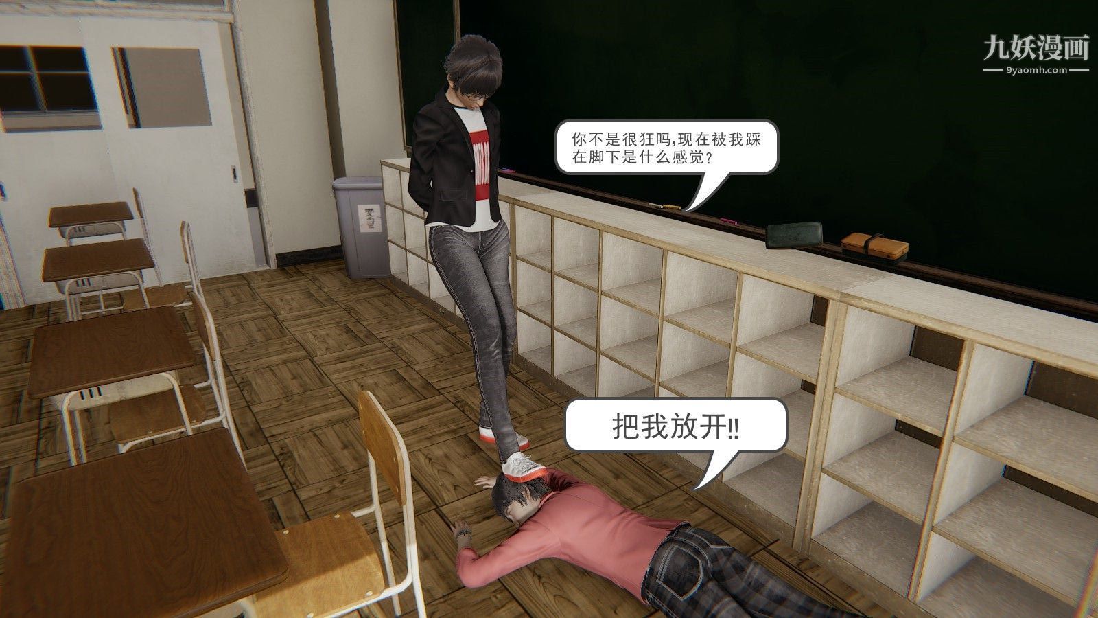 《龙魂[3D]》漫画 第01話【第3話】