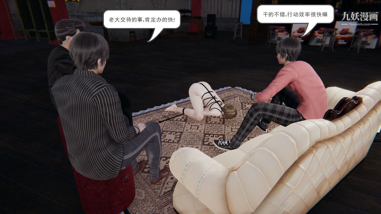 《龙魂[3D]》漫画 第01話【第3話】