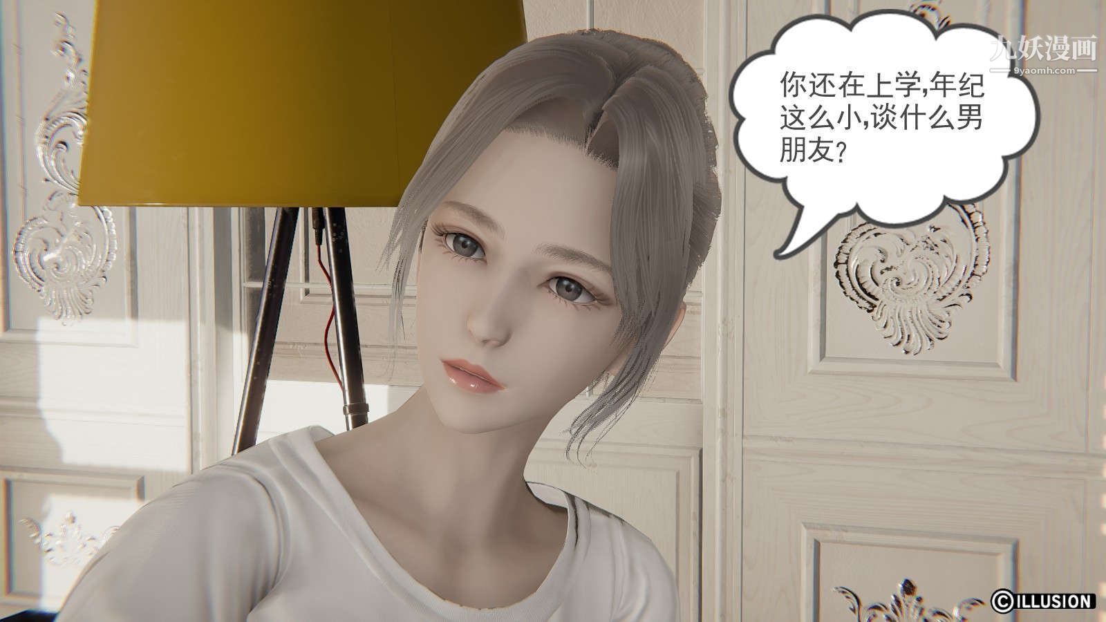 《龙魂[3D]》漫画 第13話【第1話】