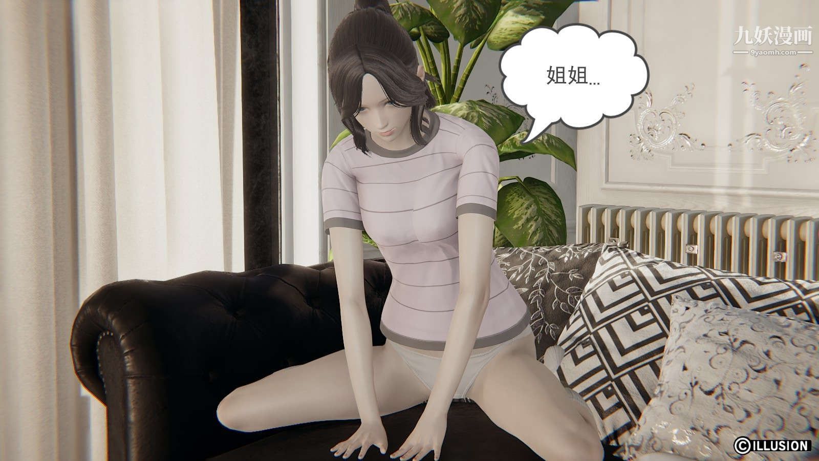 《龙魂[3D]》漫画 第13話【第1話】