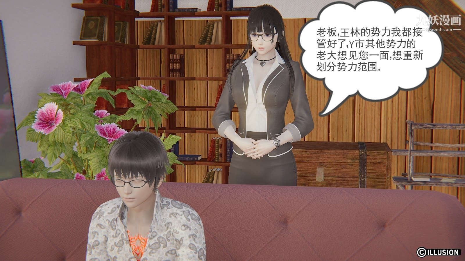 《龙魂[3D]》漫画 第13話【第1話】