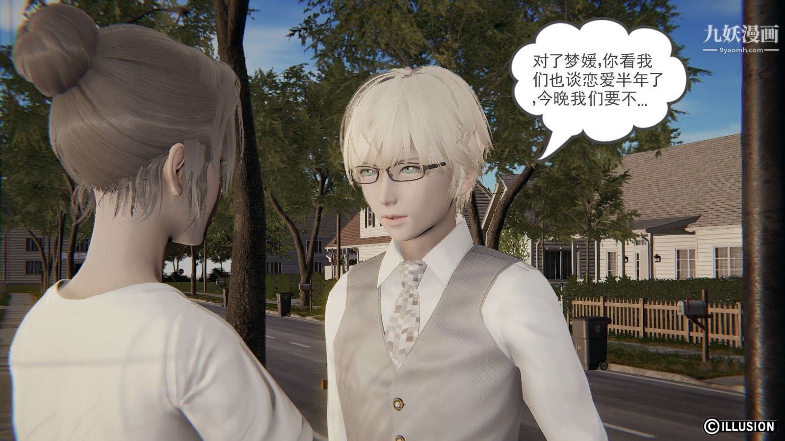 《龙魂[3D]》漫画 第13話【第1話】