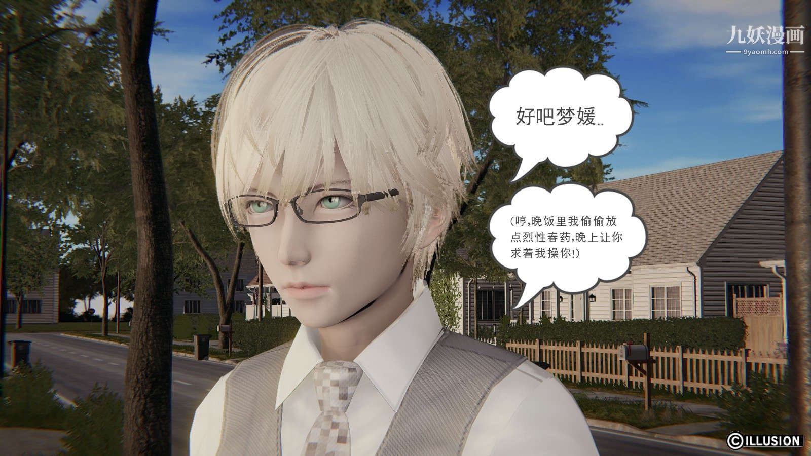 《龙魂[3D]》漫画 第13話【第1話】