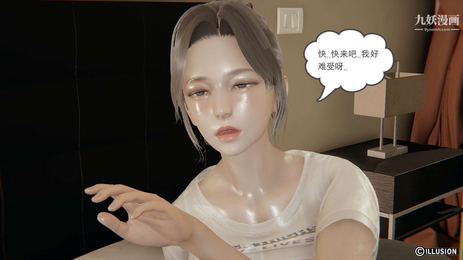 《龙魂[3D]》漫画 第13話【第3話】