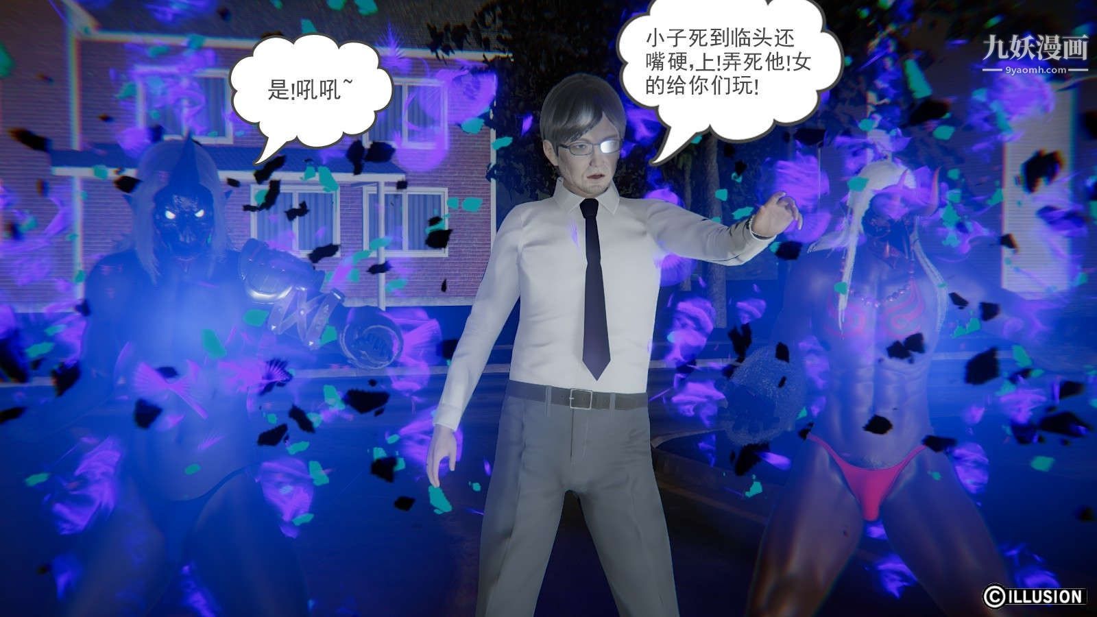 《龙魂[3D]》漫画 第15話【第1話】