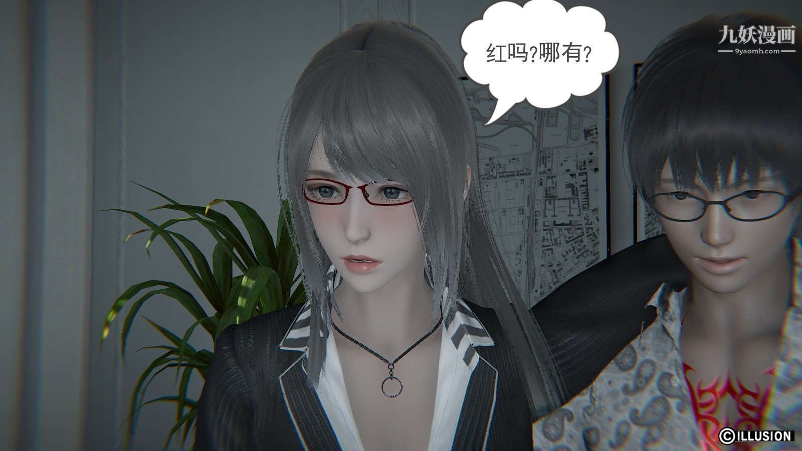 《龙魂[3D]》漫画 第15話【第3話】