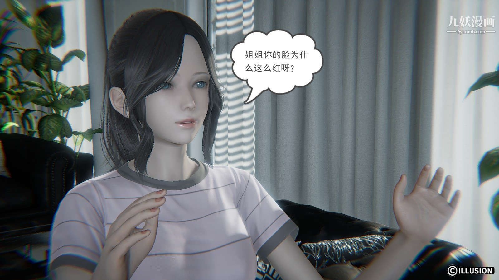 《龙魂[3D]》漫画 第15話【第3話】