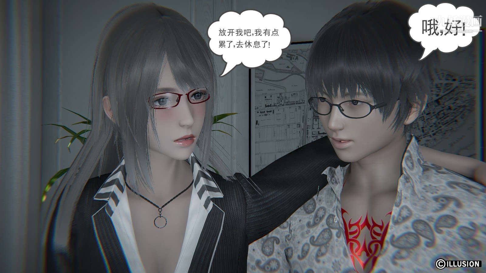 《龙魂[3D]》漫画 第15話【第3話】