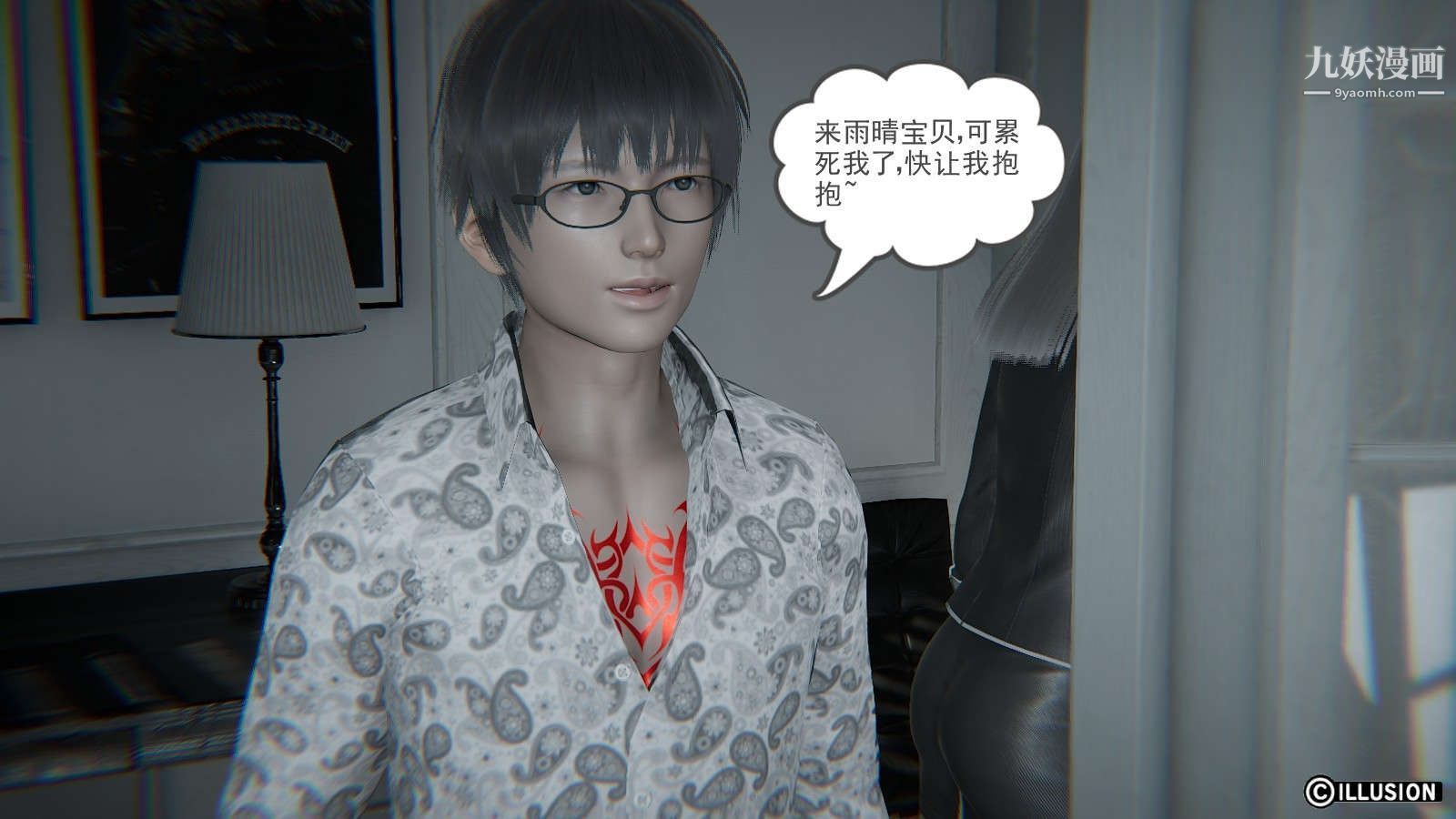 《龙魂[3D]》漫画 第15話【第3話】