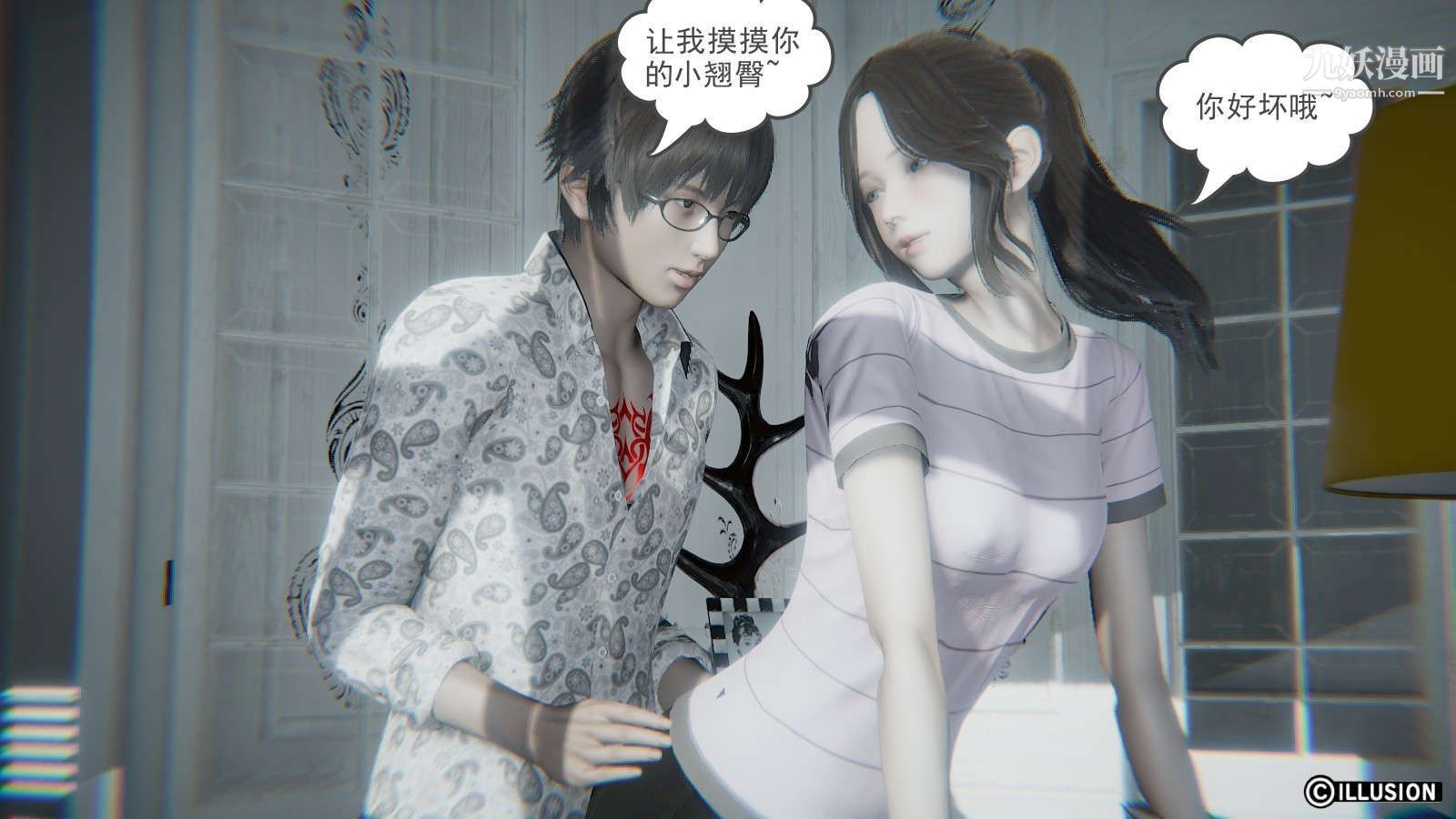 《龙魂[3D]》漫画 第15話【第3話】