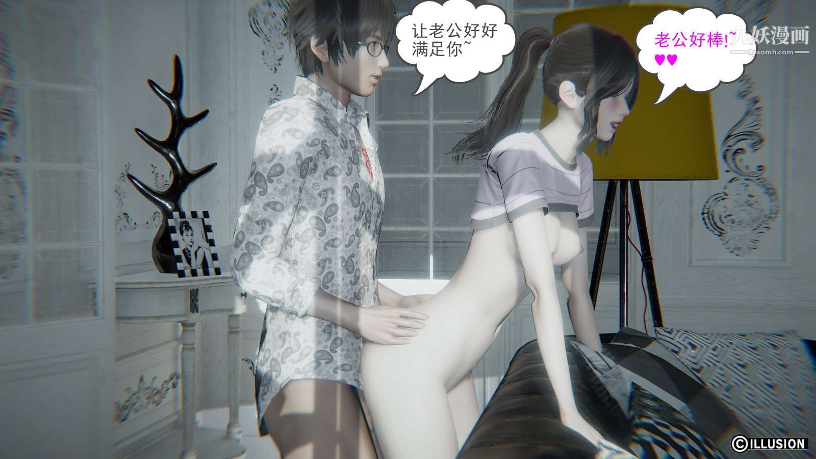 《龙魂[3D]》漫画 第15話【第3話】