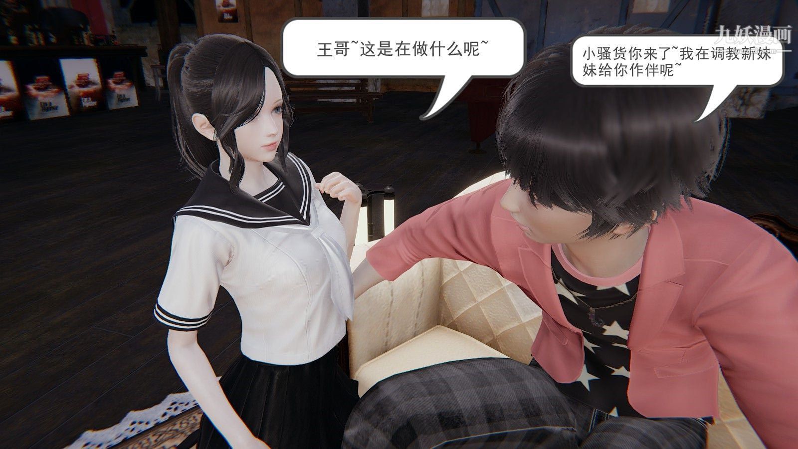 《龙魂[3D]》漫画 第02話【第1話】