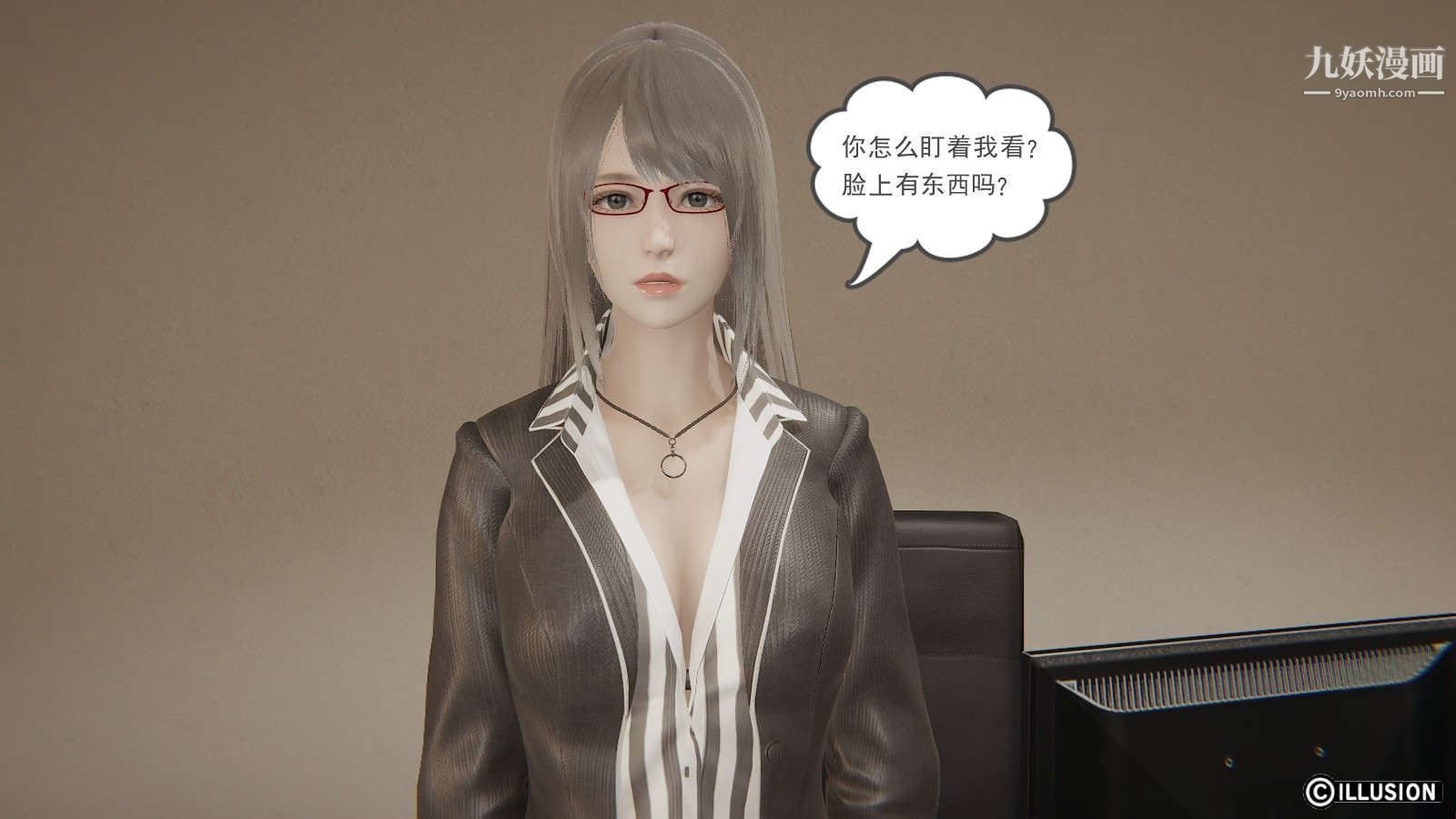 《龙魂[3D]》漫画 第17話【第3話】