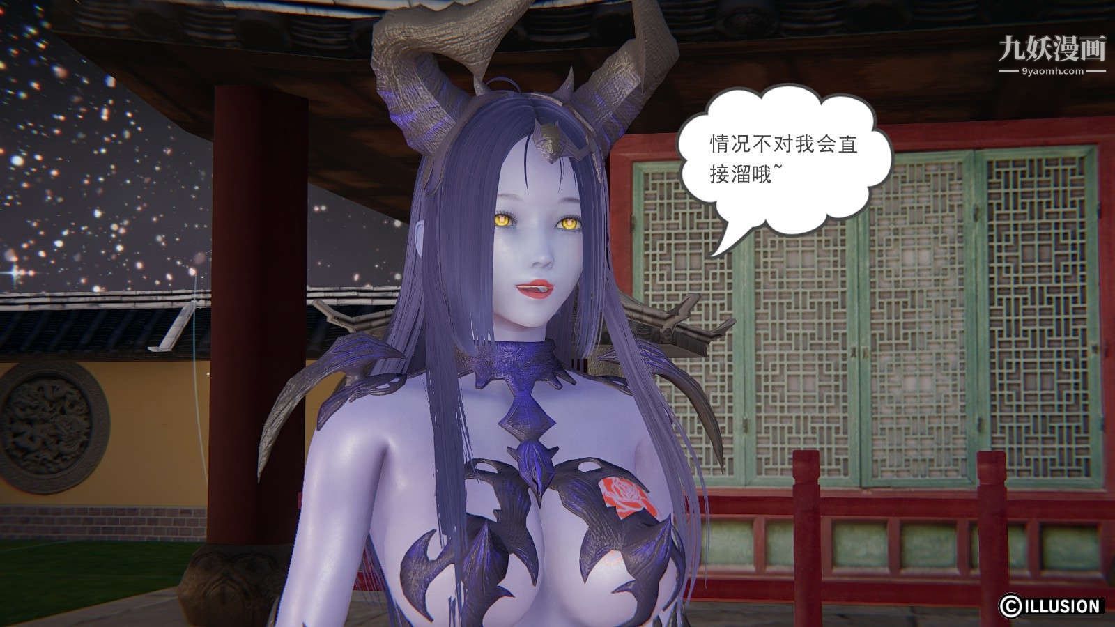 《龙魂[3D]》漫画 第18話【第2話】