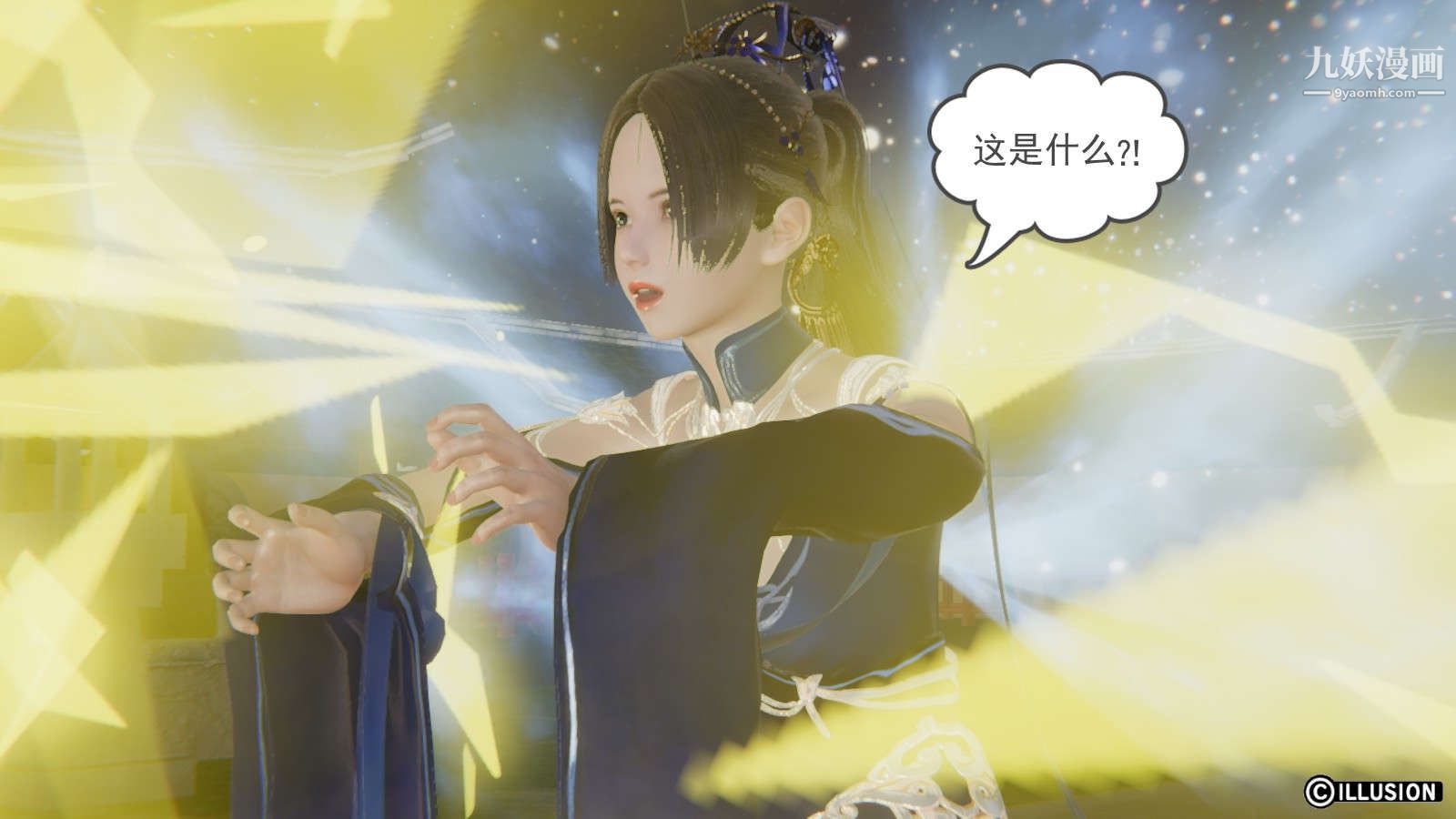 《龙魂[3D]》漫画 第19話【第4話】