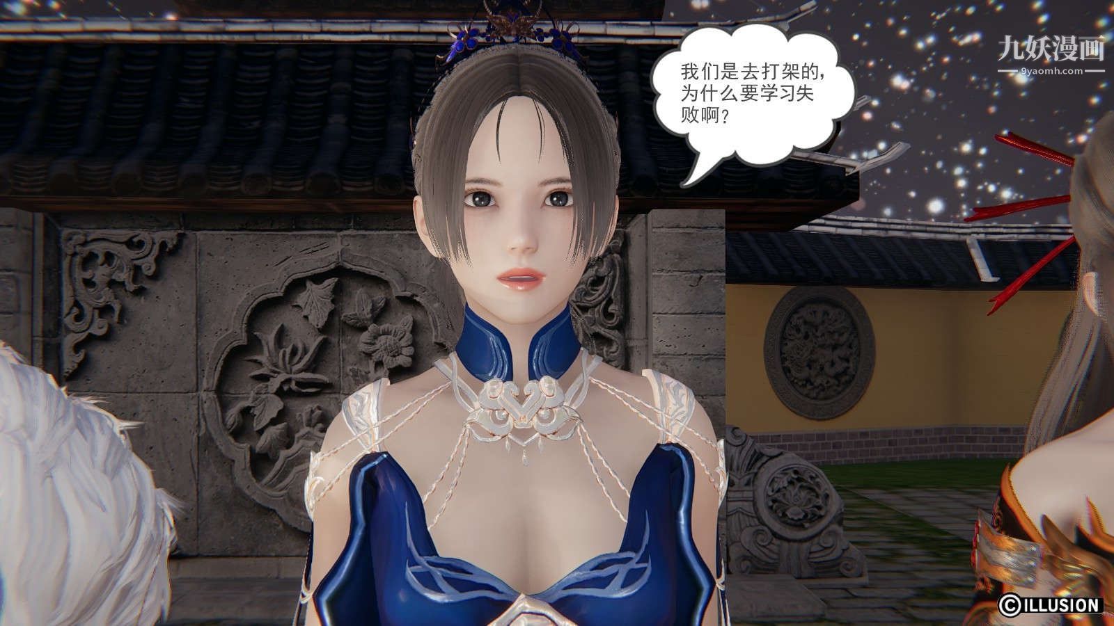 《龙魂[3D]》漫画 第19話【第4話】