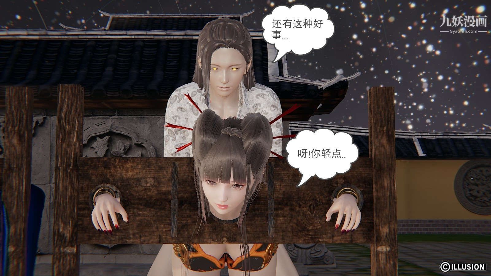 《龙魂[3D]》漫画 第19話【第5話】