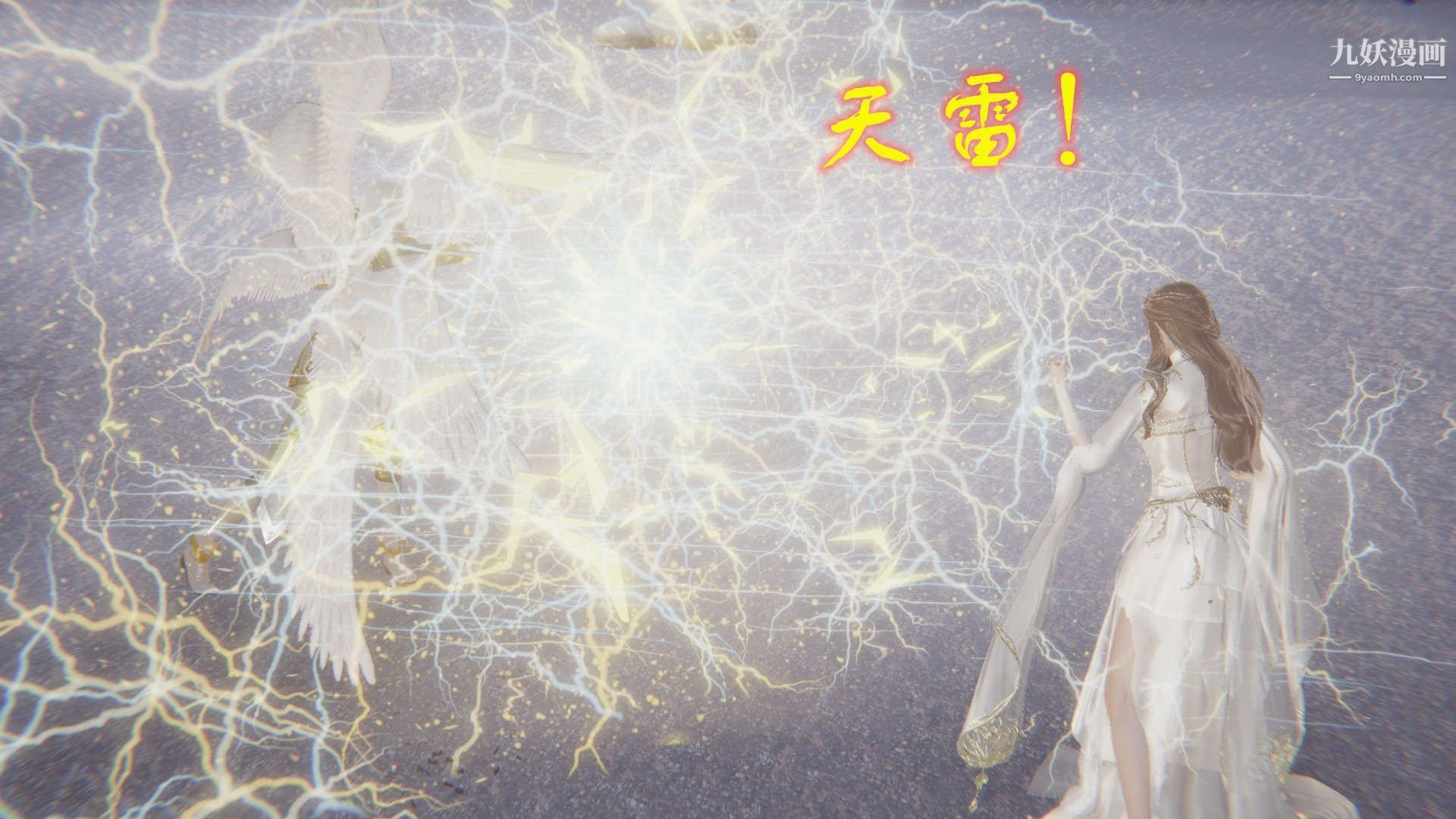 《龙魂[3D]》漫画 第21話【第2話】