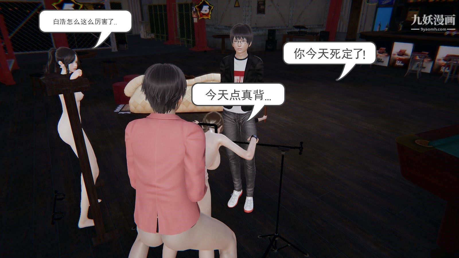 《龙魂[3D]》漫画 第02話【第3話】