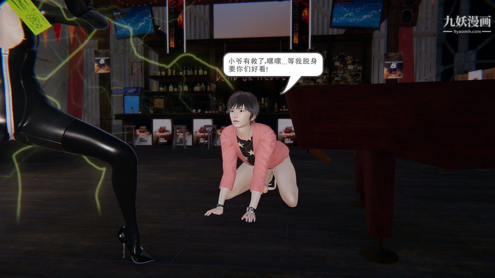 《龙魂[3D]》漫画 第02話【第3話】
