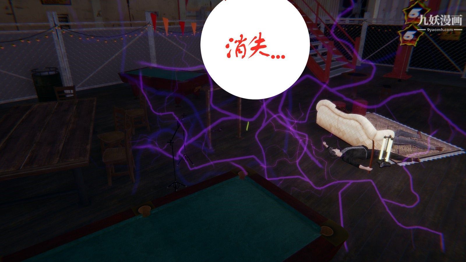 《龙魂[3D]》漫画 第02話【第3話】
