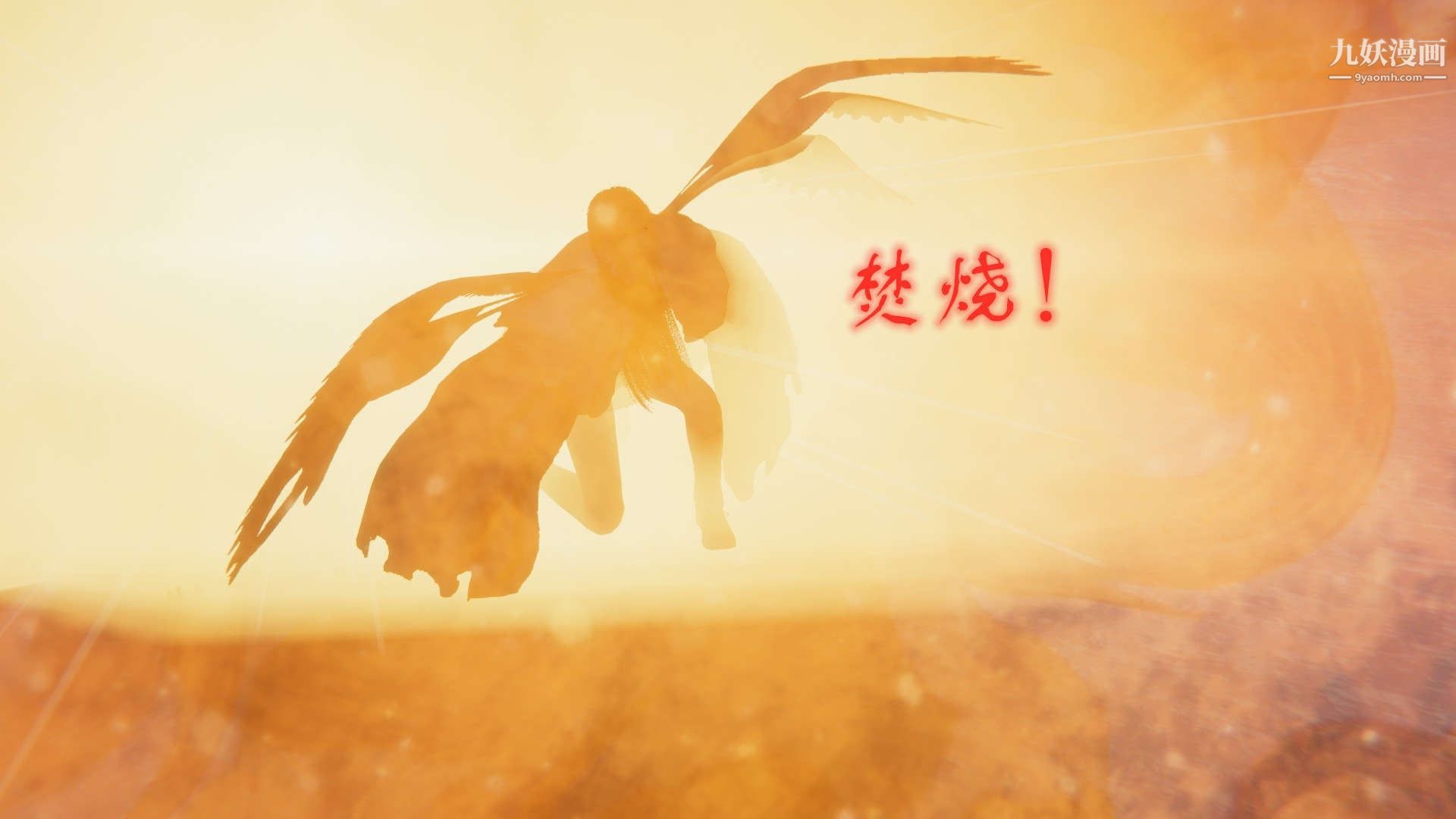 《龙魂[3D]》漫画 第21話【第3話】