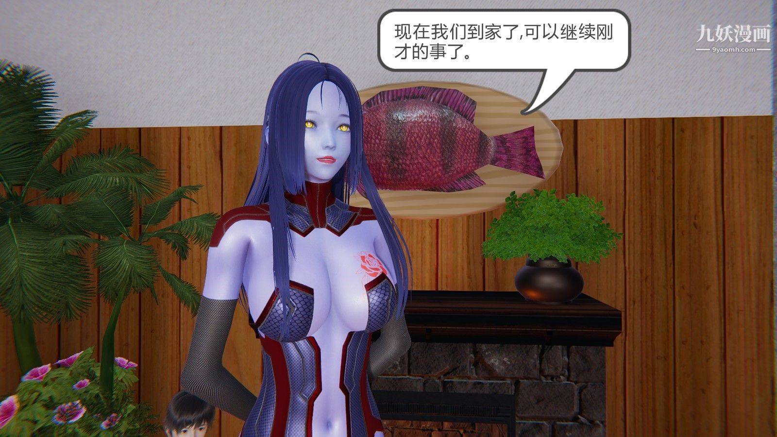 《龙魂[3D]》漫画 第02話【第4話】