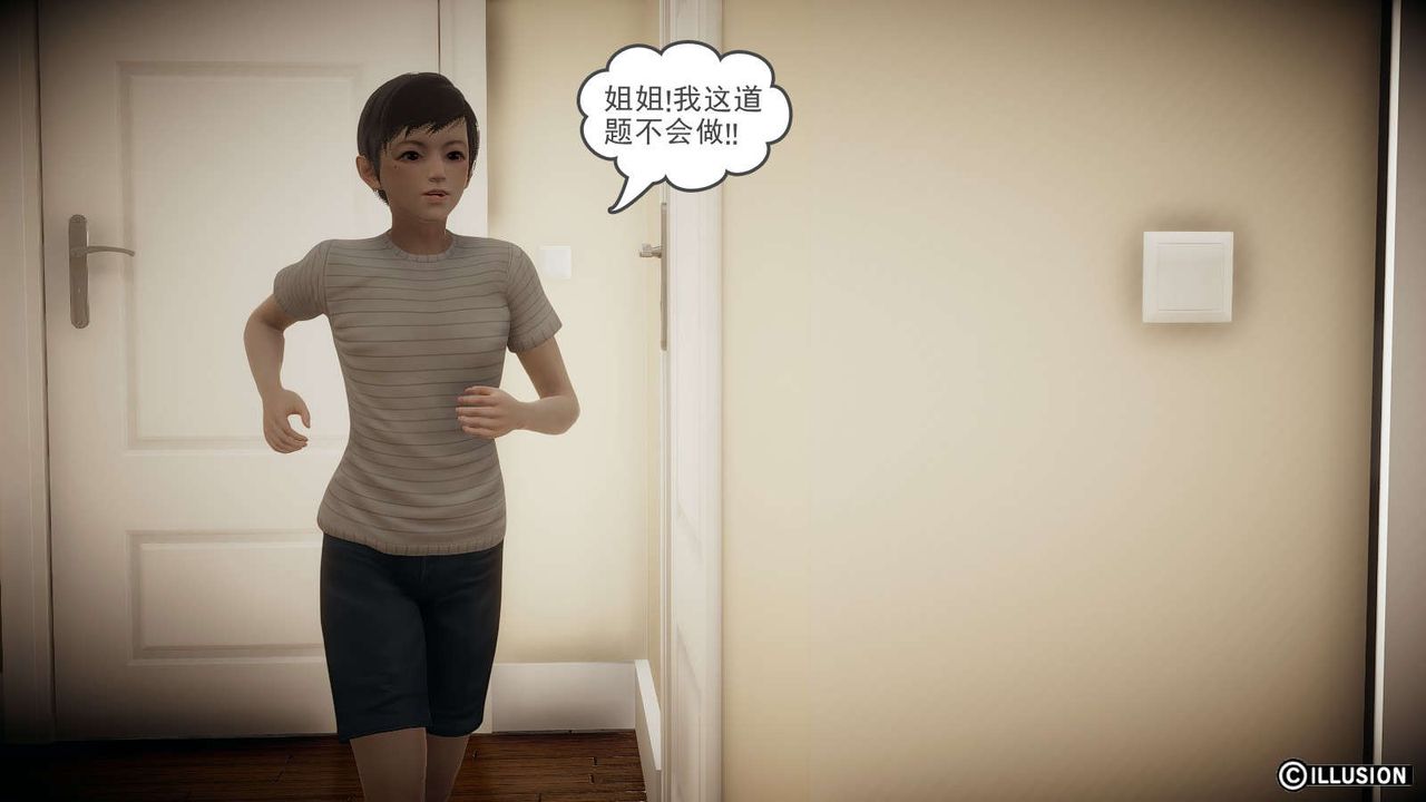 《龙魂[3D]》漫画 番外1-李萌萌姐弟番外
