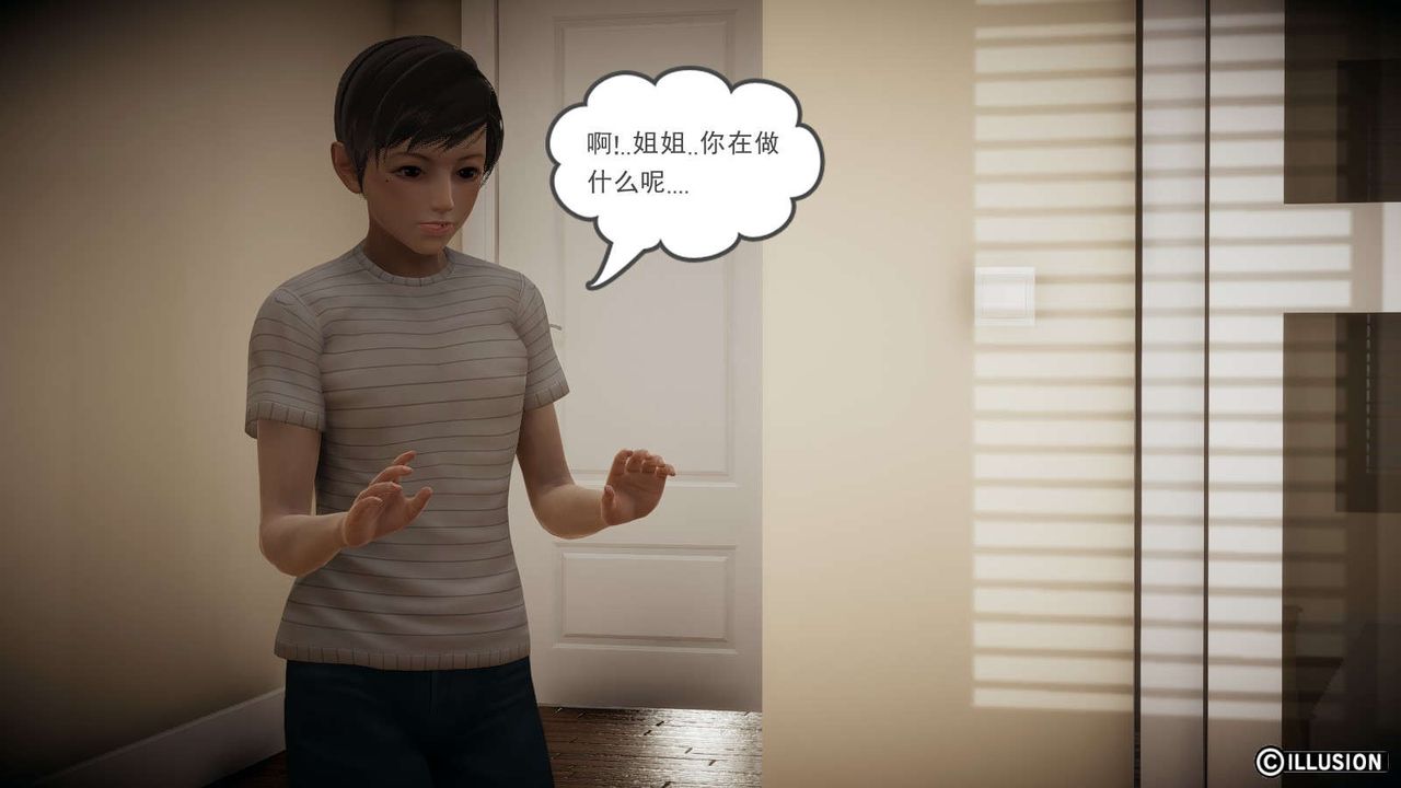 《龙魂[3D]》漫画 番外1-李萌萌姐弟番外